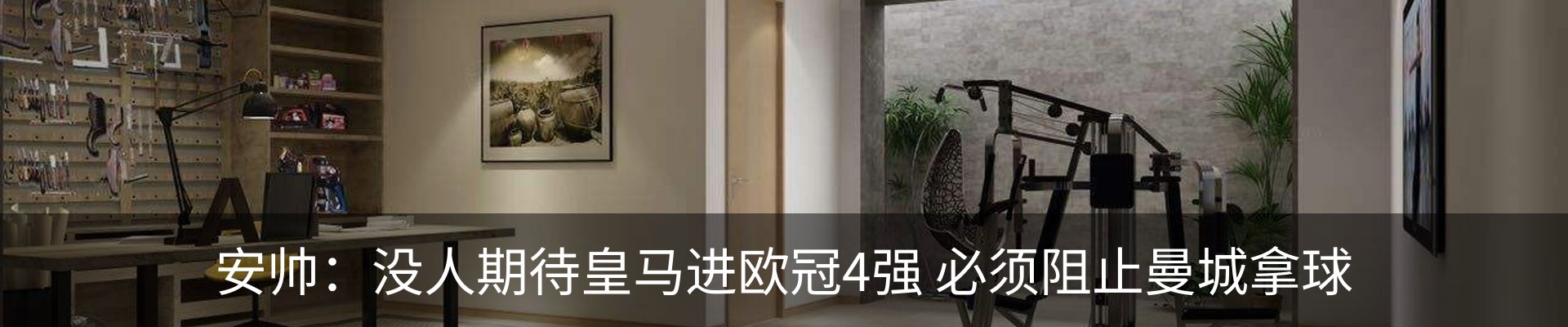内页banner